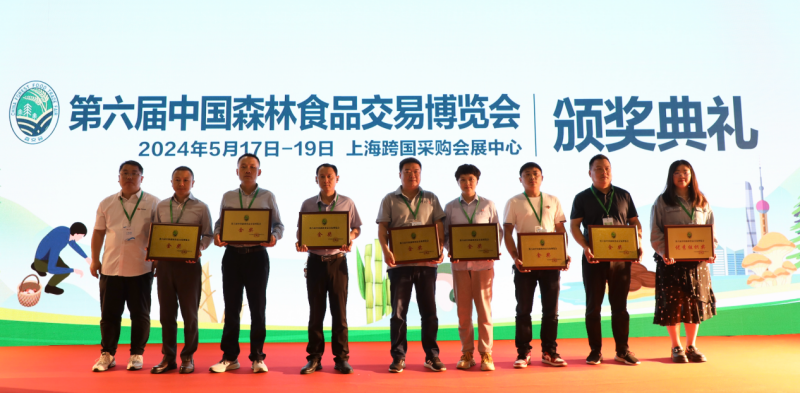 我市组织参加第六届中国森林食品交易博览会（上海站）